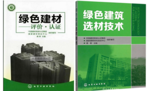 芜湖防腐地坪公司参编《绿色建材评价 高固体分防腐蚀涂料》国家团体标准